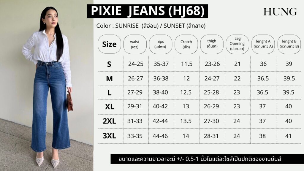 HUNG JEANS (HJ68) Pixie Jeans