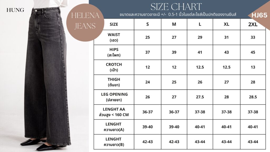 HUNG JEANS (HJ65) Helena Jeans