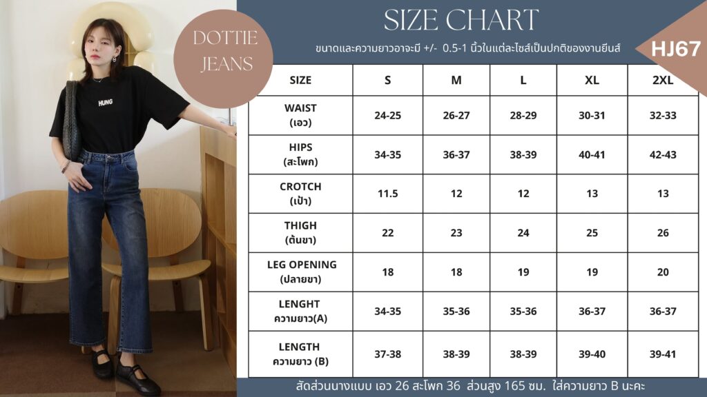 HUNG JEANS (HJ67) Dottie Jeans