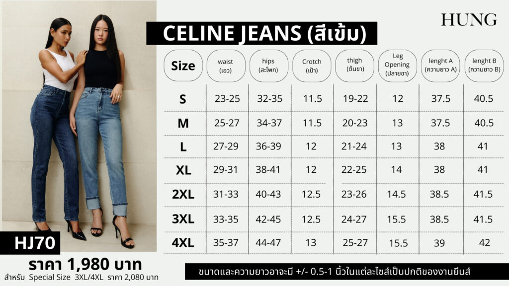 HUNG JEANS HJ69/70 Celeste Jeans