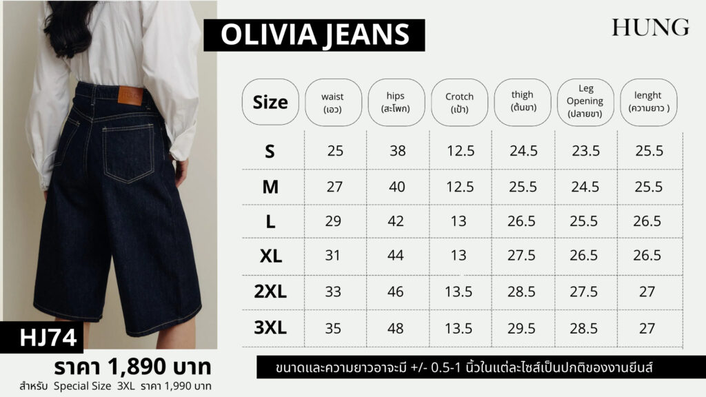 HUNG JEANS HJ74 Olivia jeans