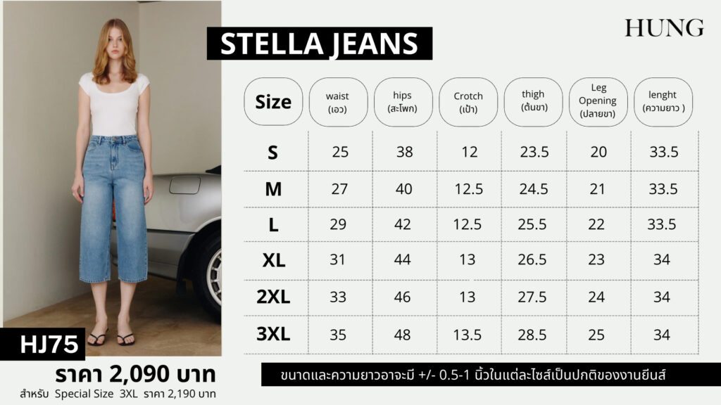 HUNG JEANS HJ75 Stella jeans