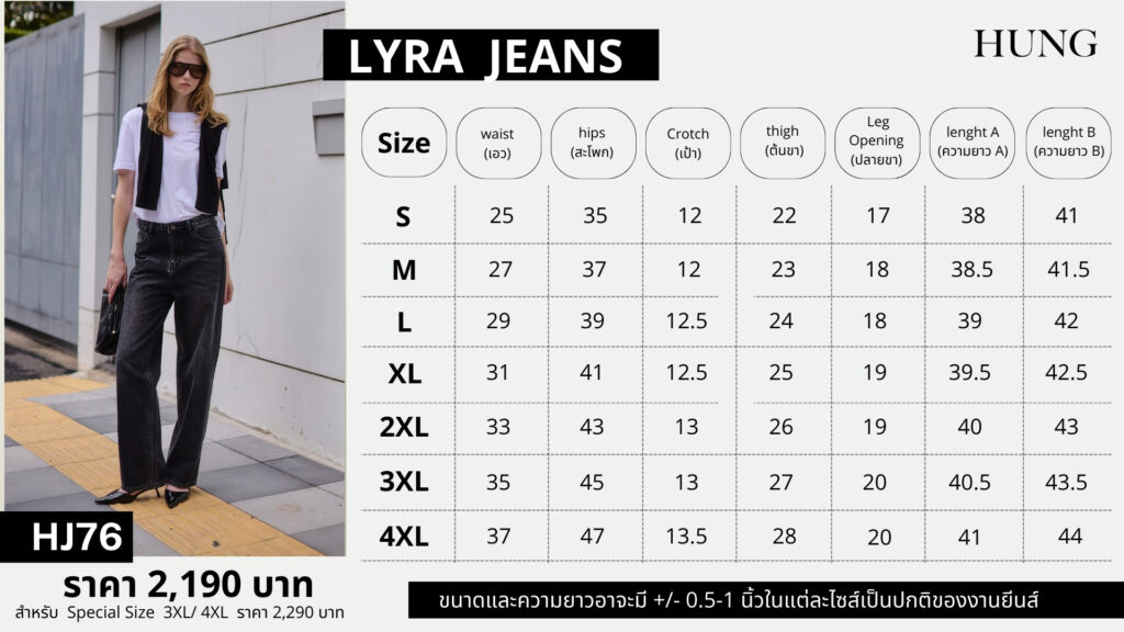 HUNG JEANS HJ76 Lyra jeans