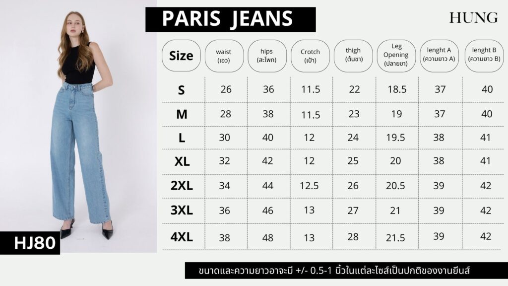 HUNG JEANS (HJ80) Paris Jeans