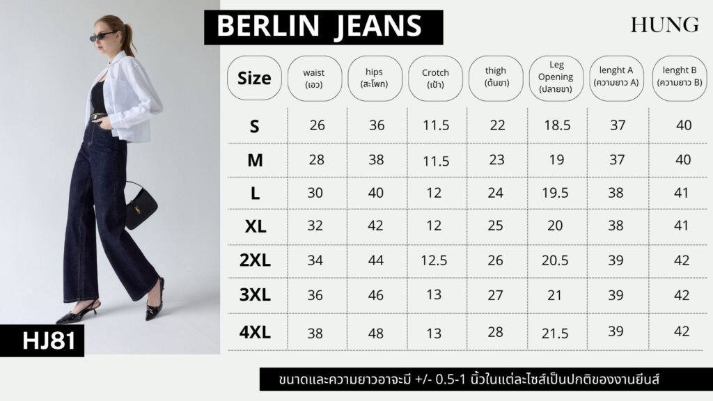 HUNG JEANS (HJ81) Berlin jeans