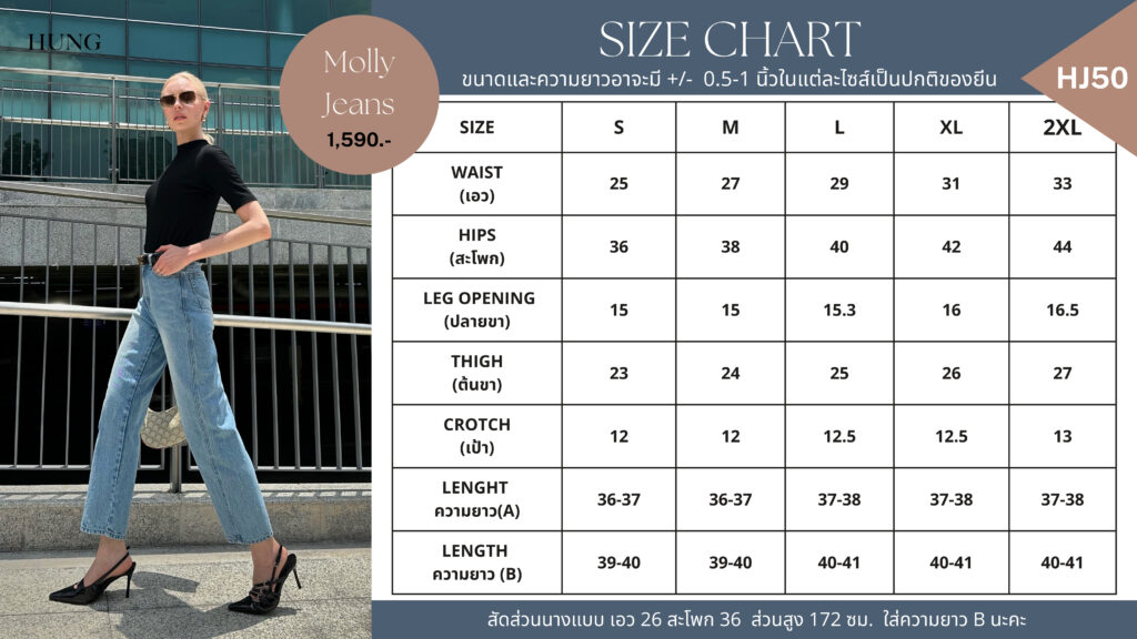 HUNG JEANS (HJ50) Molly Jeans