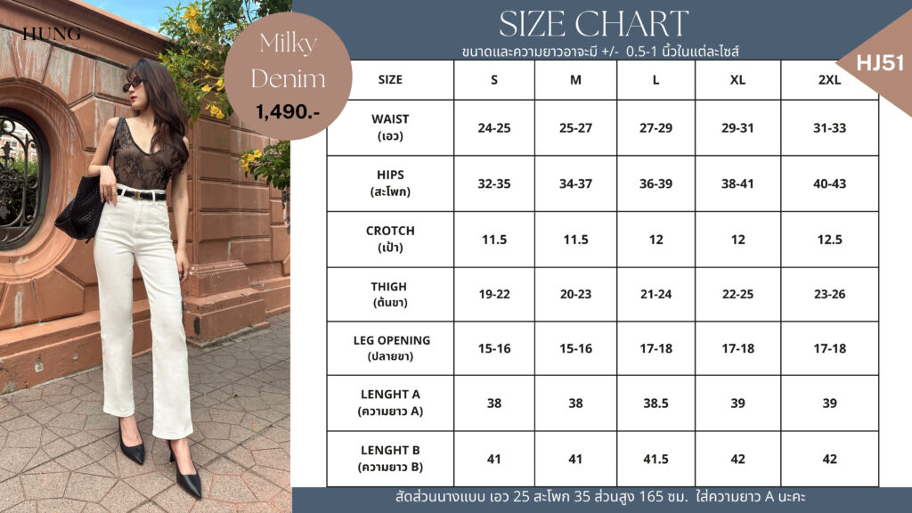 HUNG JEANS (HJ52) Fairy Denim