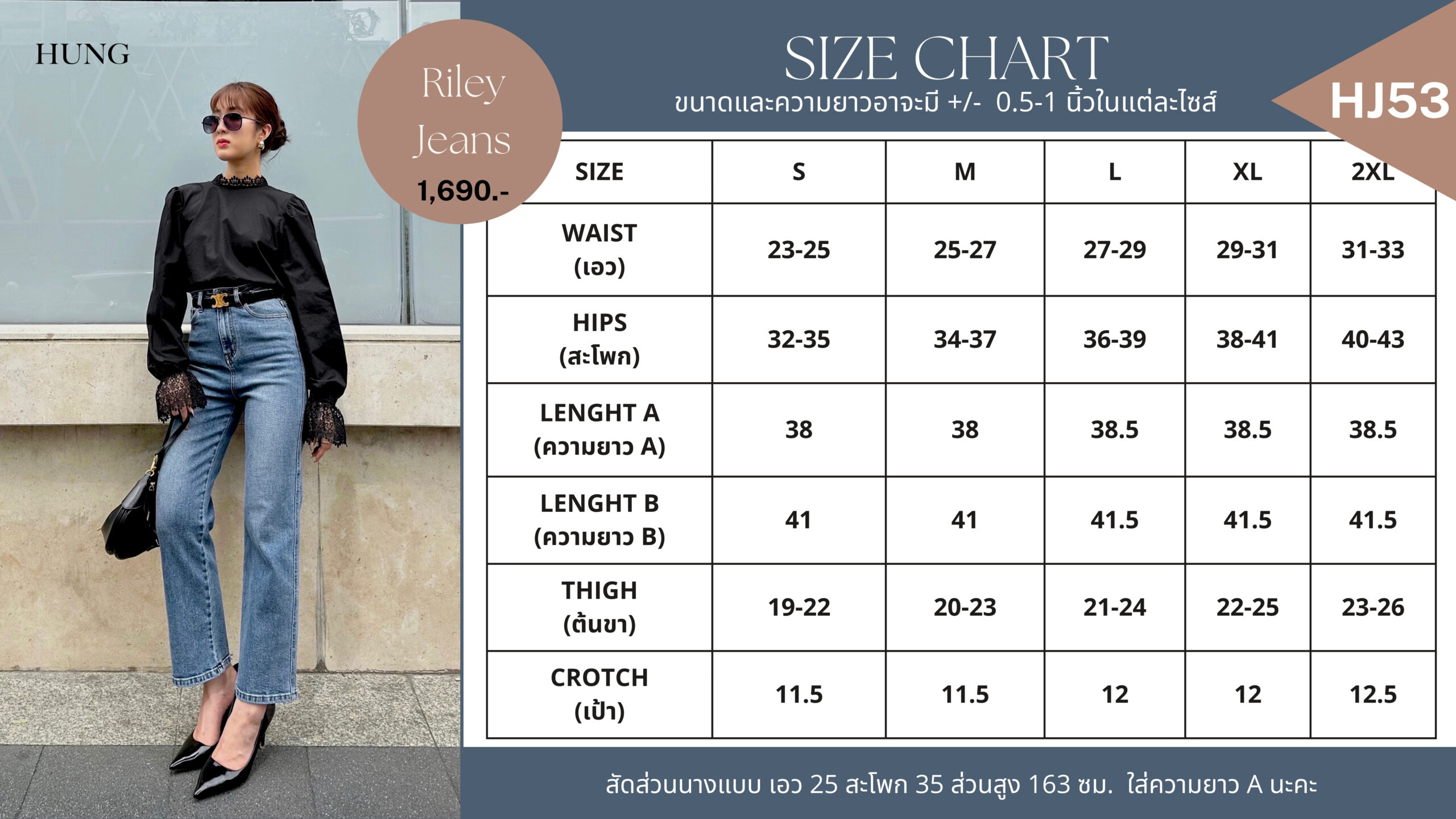 HUNG JEANS (HJ53) Riley Jeans