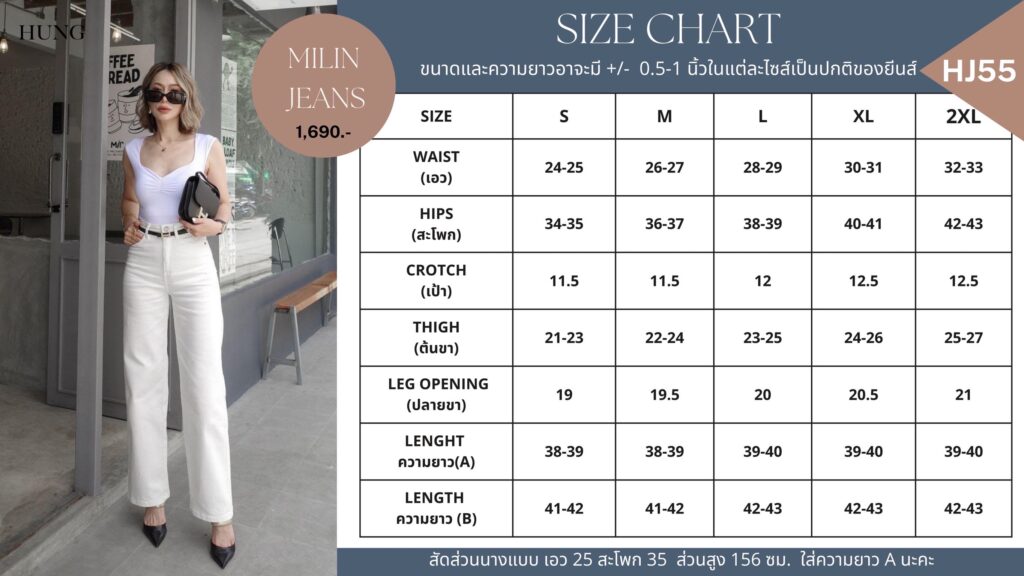 HUNG JEANS (HJ55) Milin Jeans