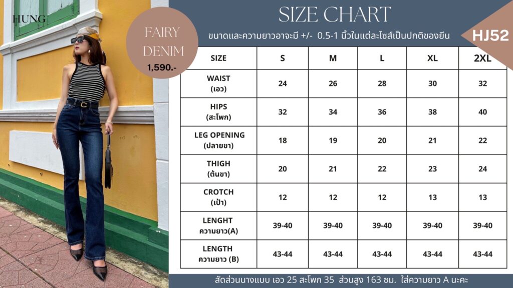 HUNG JEANS (HJ52) Fairy Denim