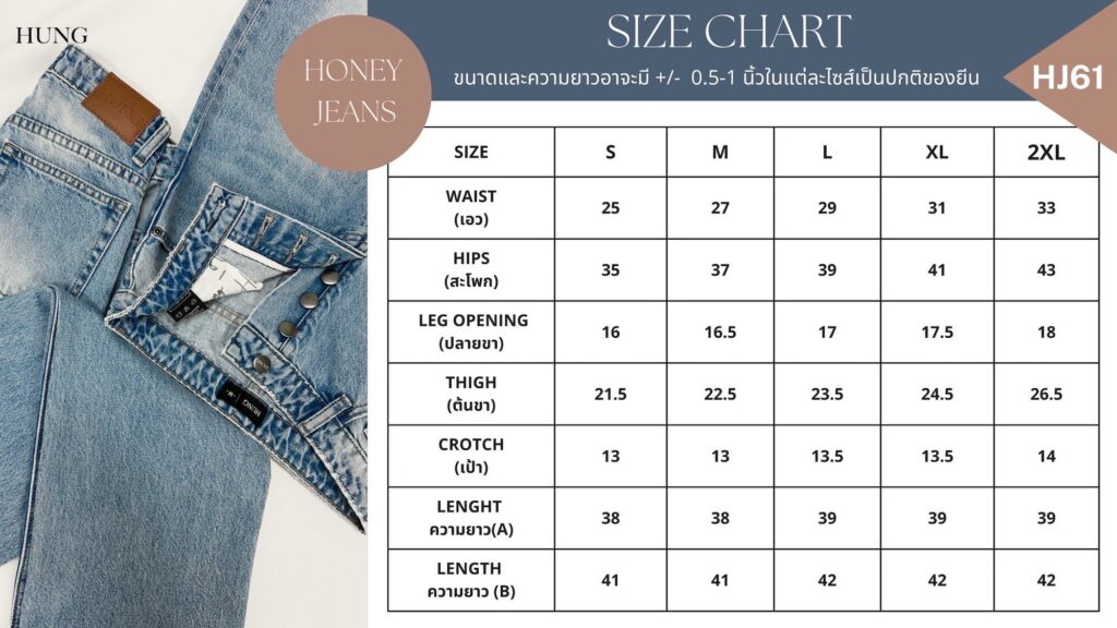 HUNG JEANS (HJ61) Honey Jeans