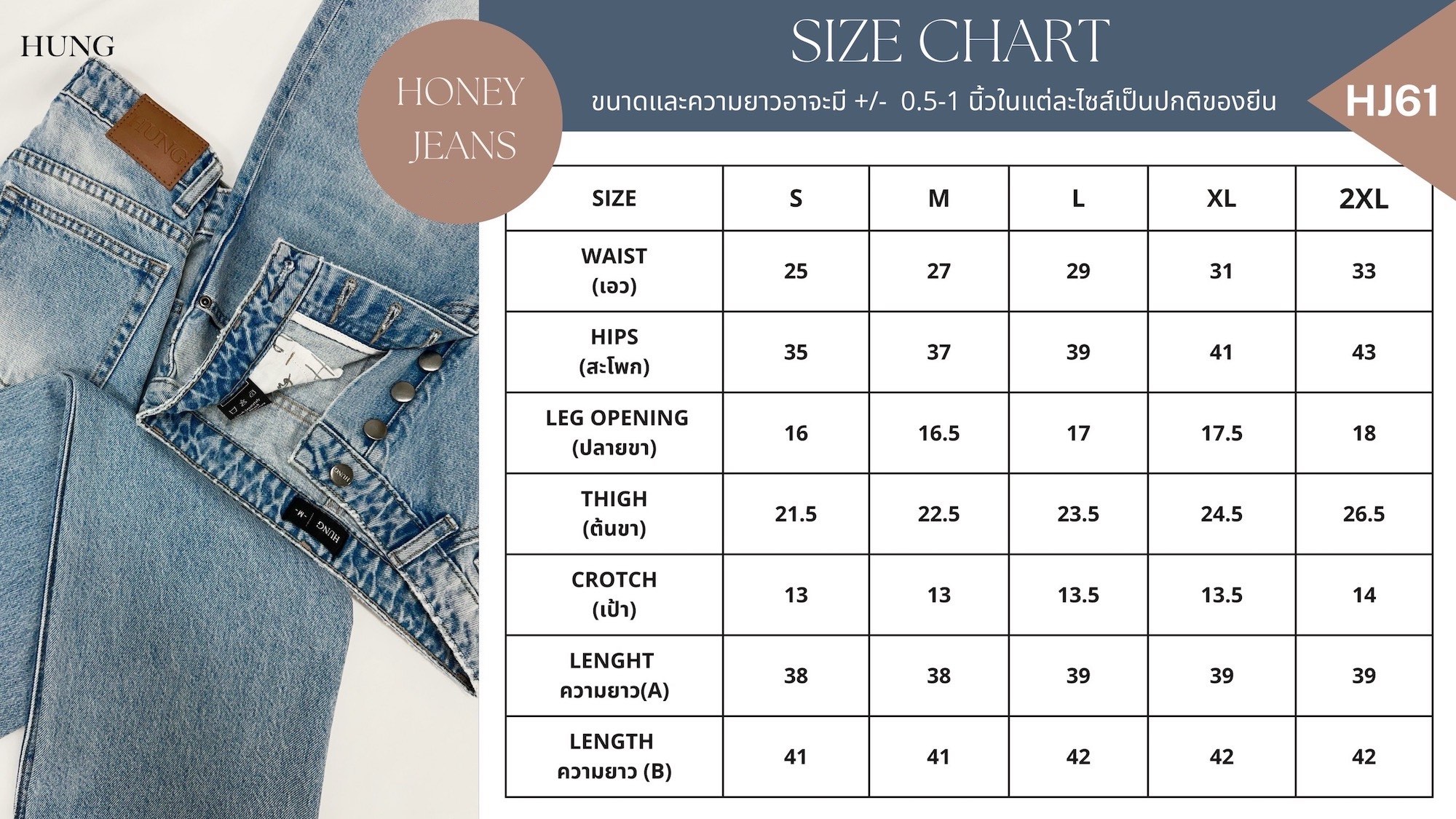 HUNG JEANS (HJ61) Honey Jeans