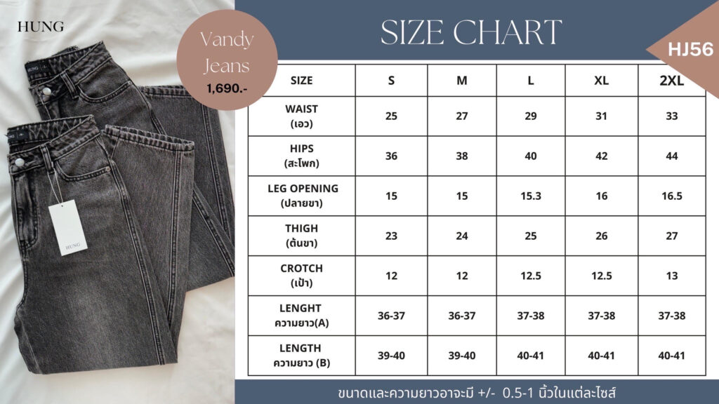 HUNG JEANS (HJ56) Vandy Jeans