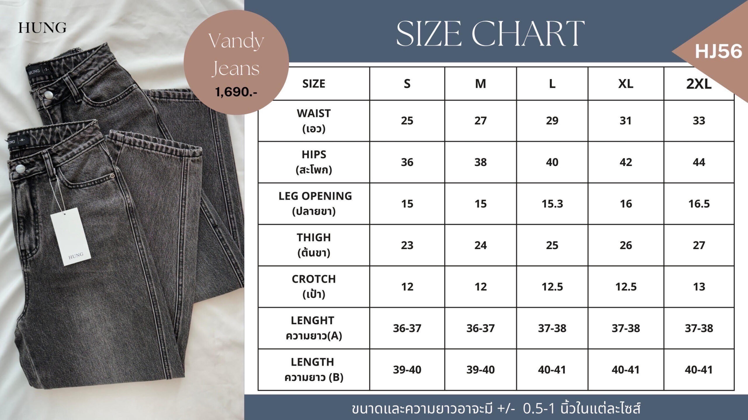 HUNG JEANS (HJ56) Vandy Jeans